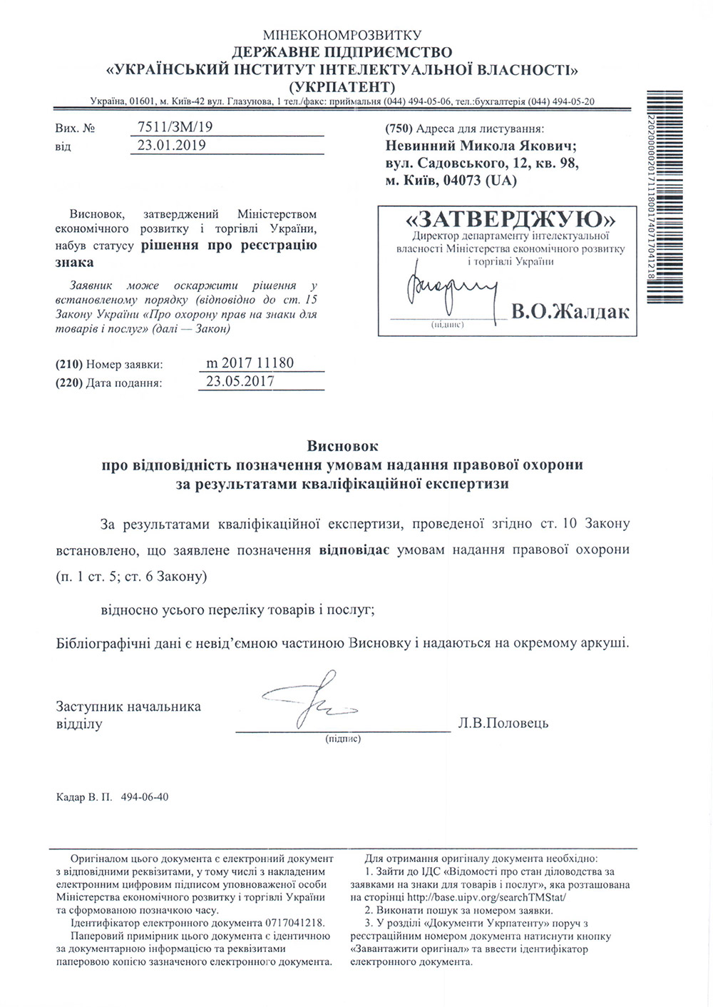 Сертифікат 15
